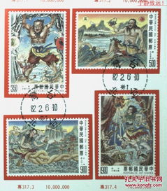 方寸間的神話 臺灣創(chuàng)世神話貼票卡與郵戳中的文化印記